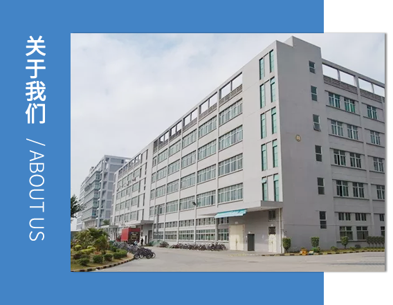 公司简介